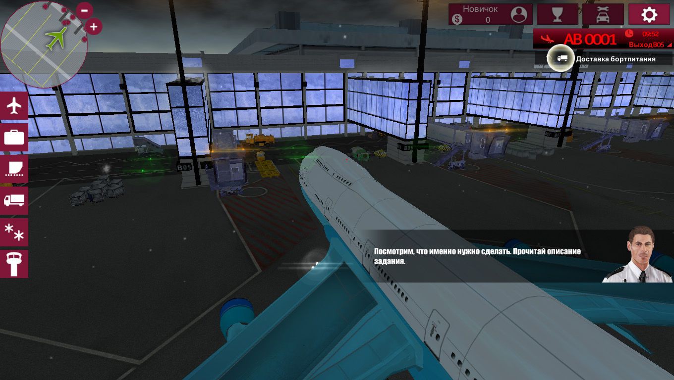 011000628_airport-simulator-2015-3.jpg