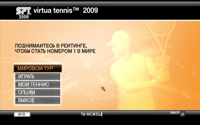 3429859855_virtua-tennis-4.jpg