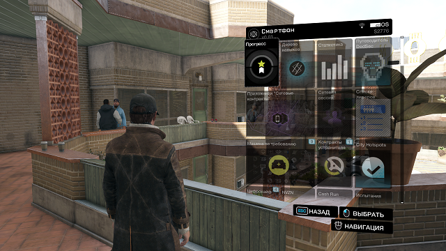 941982856_watch-dogs-4.png