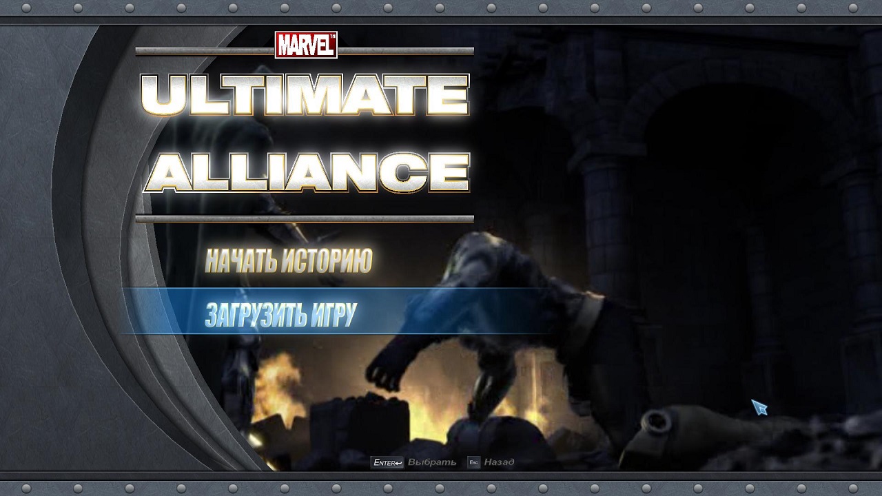 0301475672_marvel-ultimate-alliance-1.jpg