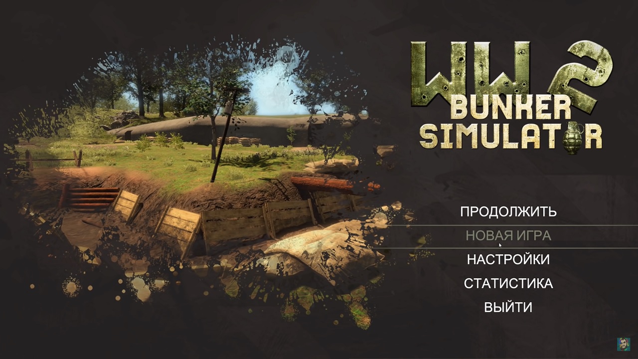 320944750_ww2-bunker-simulator-1.jpg