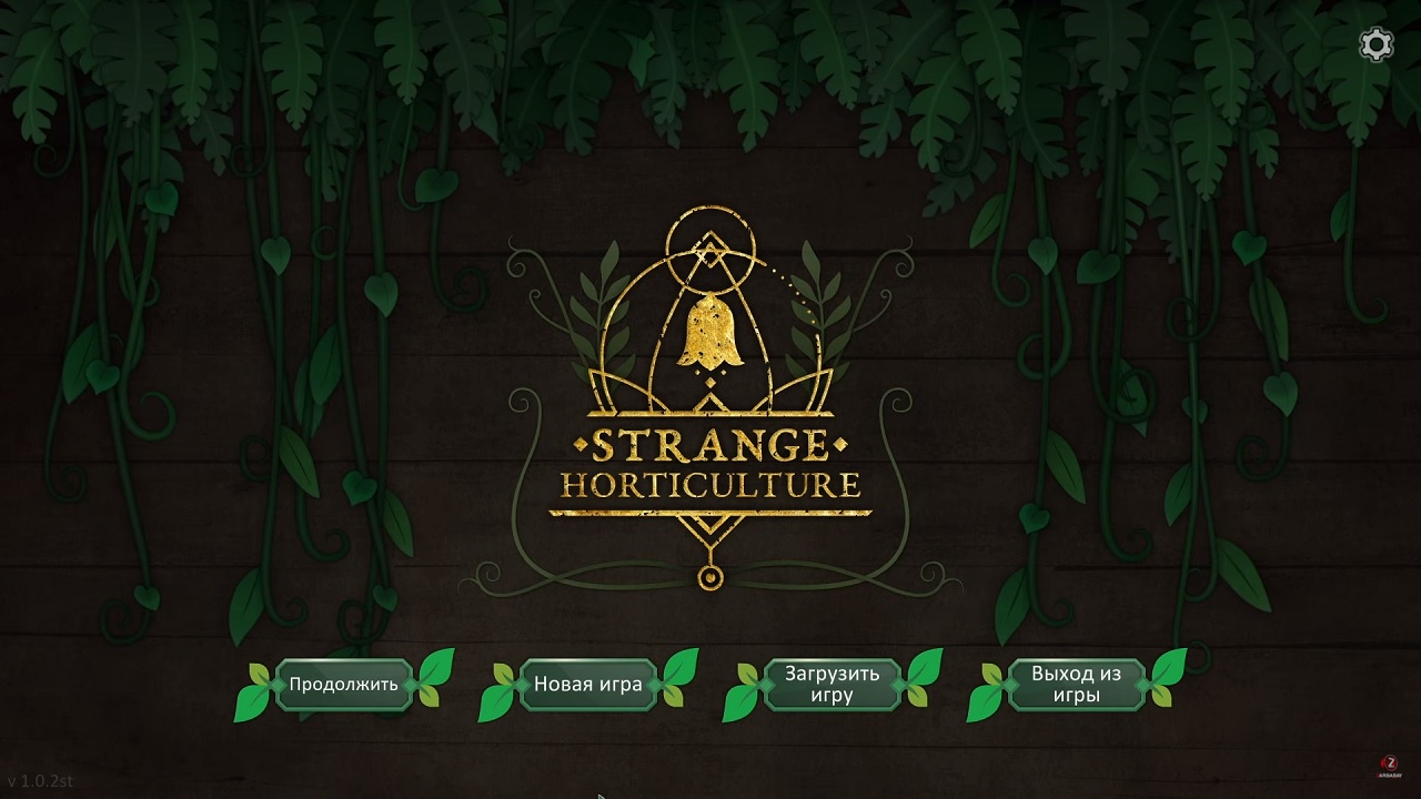 4080881457_strange-horticulture-1.jpg