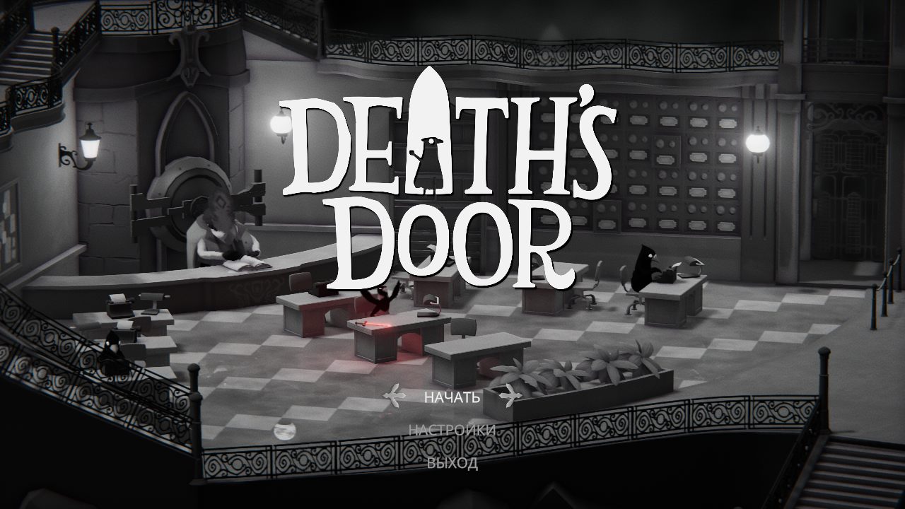 40857659_deaths-door-1.jpg
