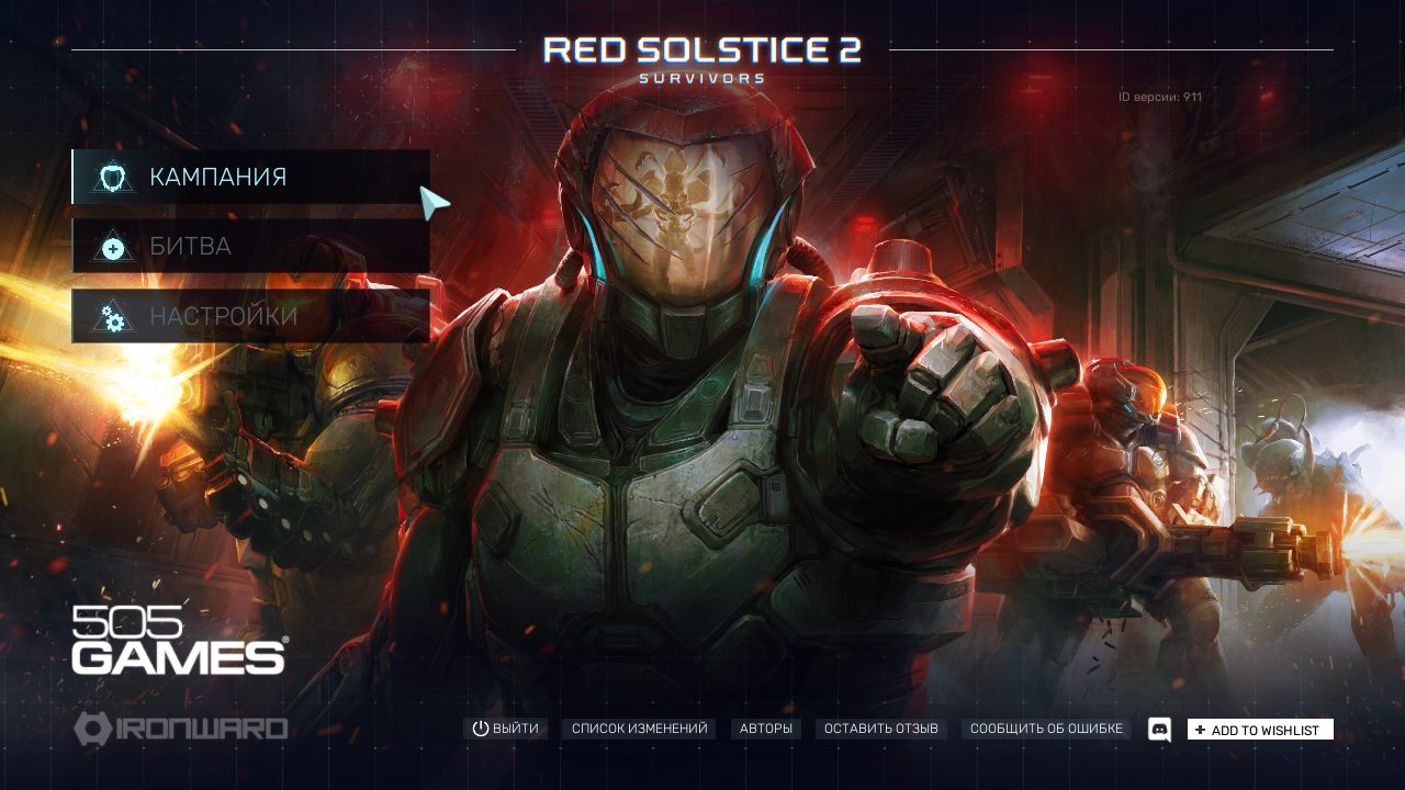 52436516_red-solstice-2-survivors-1.jpg