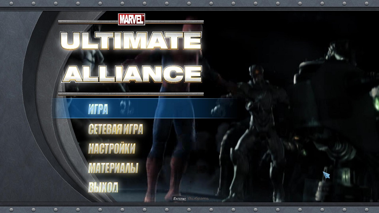 534503745_marvel-ultimate-alliance-5.jpg