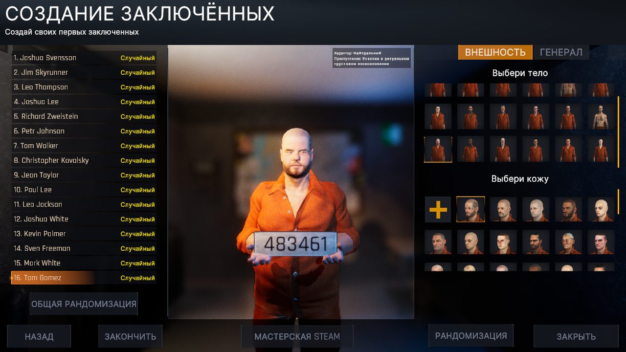 6033188154_prison-simulator-2.jpg