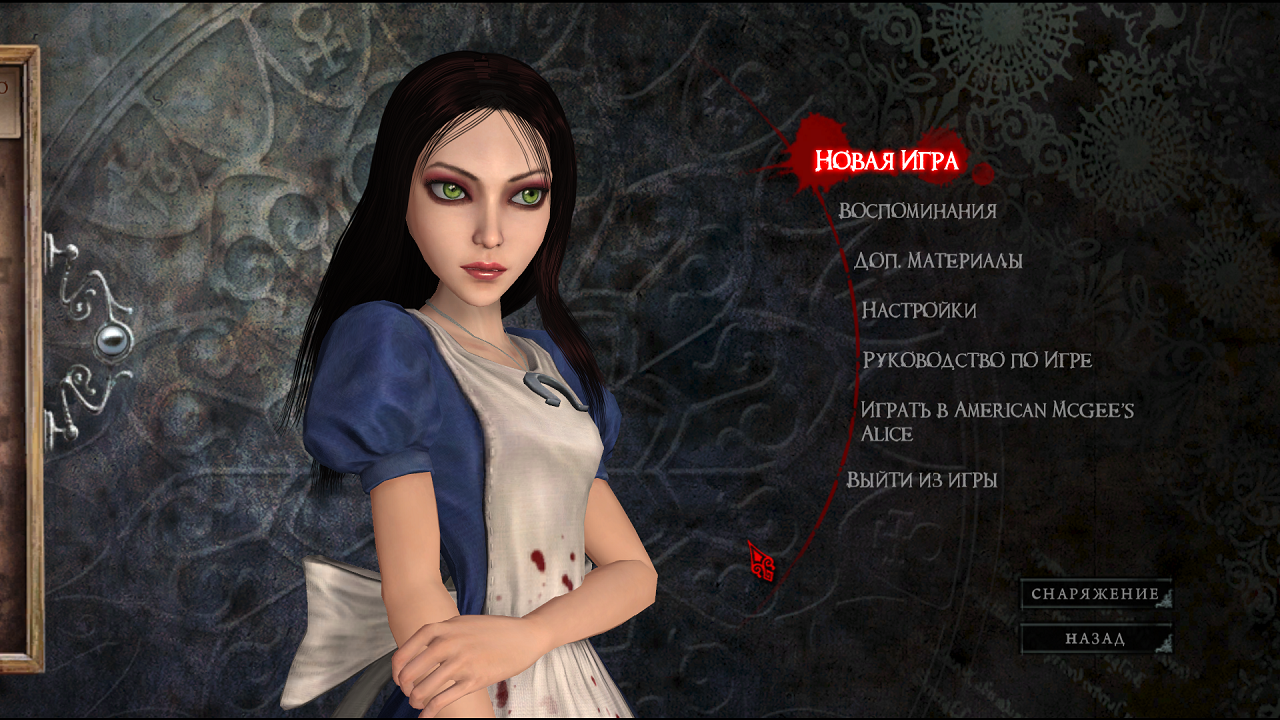 682140736_alice-madness-returns-1.png