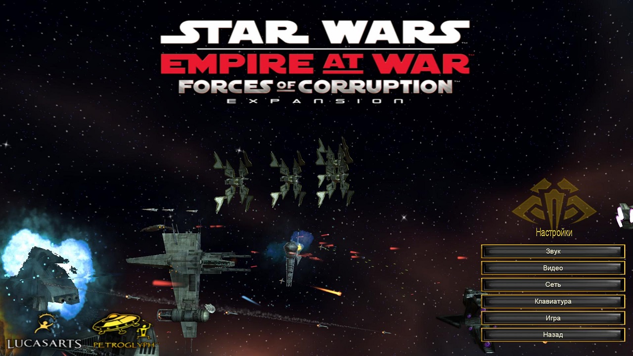 748669169_star-wars-empire-at-war-1.jpg
