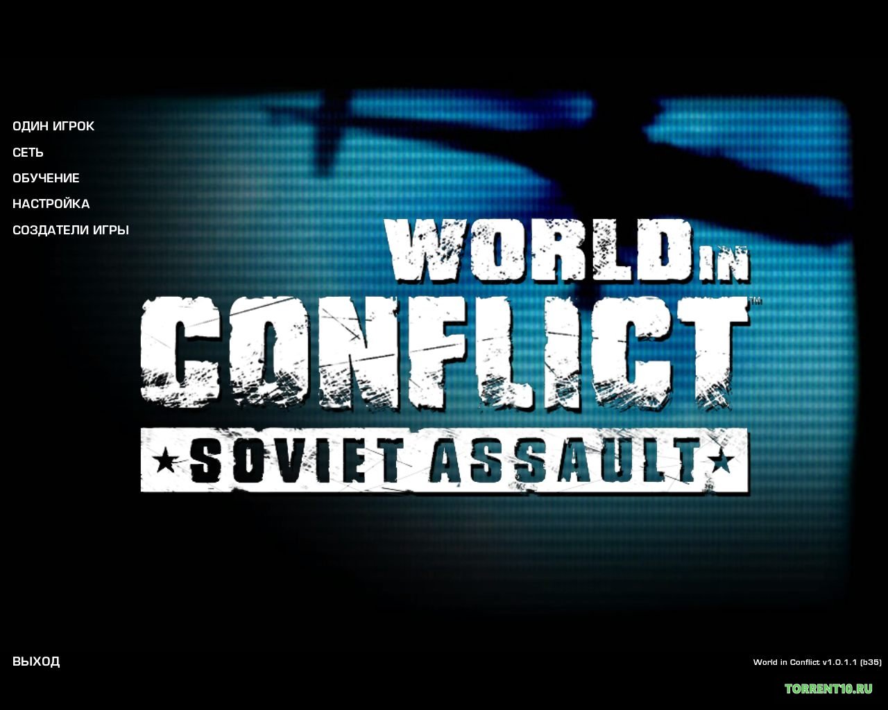 92344537217_world-in-conflict-soviet-assault-1.jpg