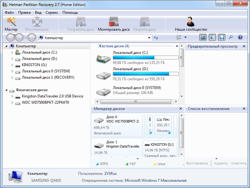 9837308707_hetman-partition-recovery-1.jpg