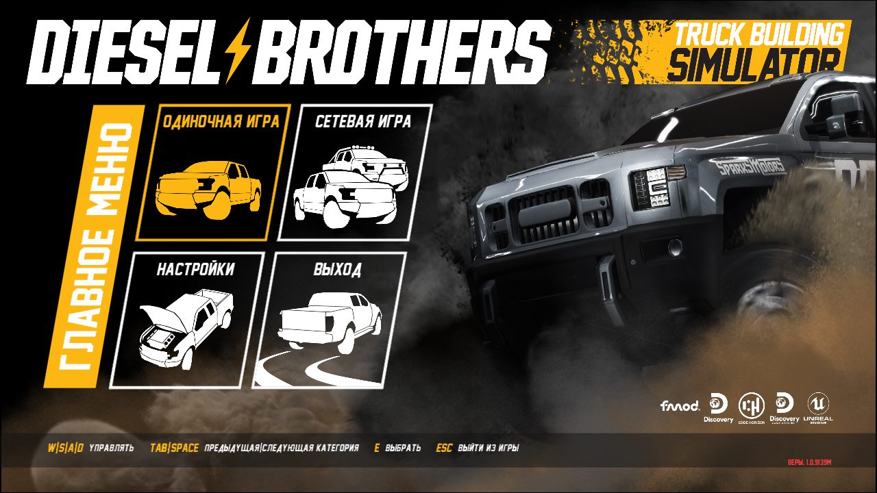 Обзор дизельного. Diesel brothers Truck. Diesel brothers Truck building. Diesel brothers: the game. Diesel brothers Truck building Simulator Editor.