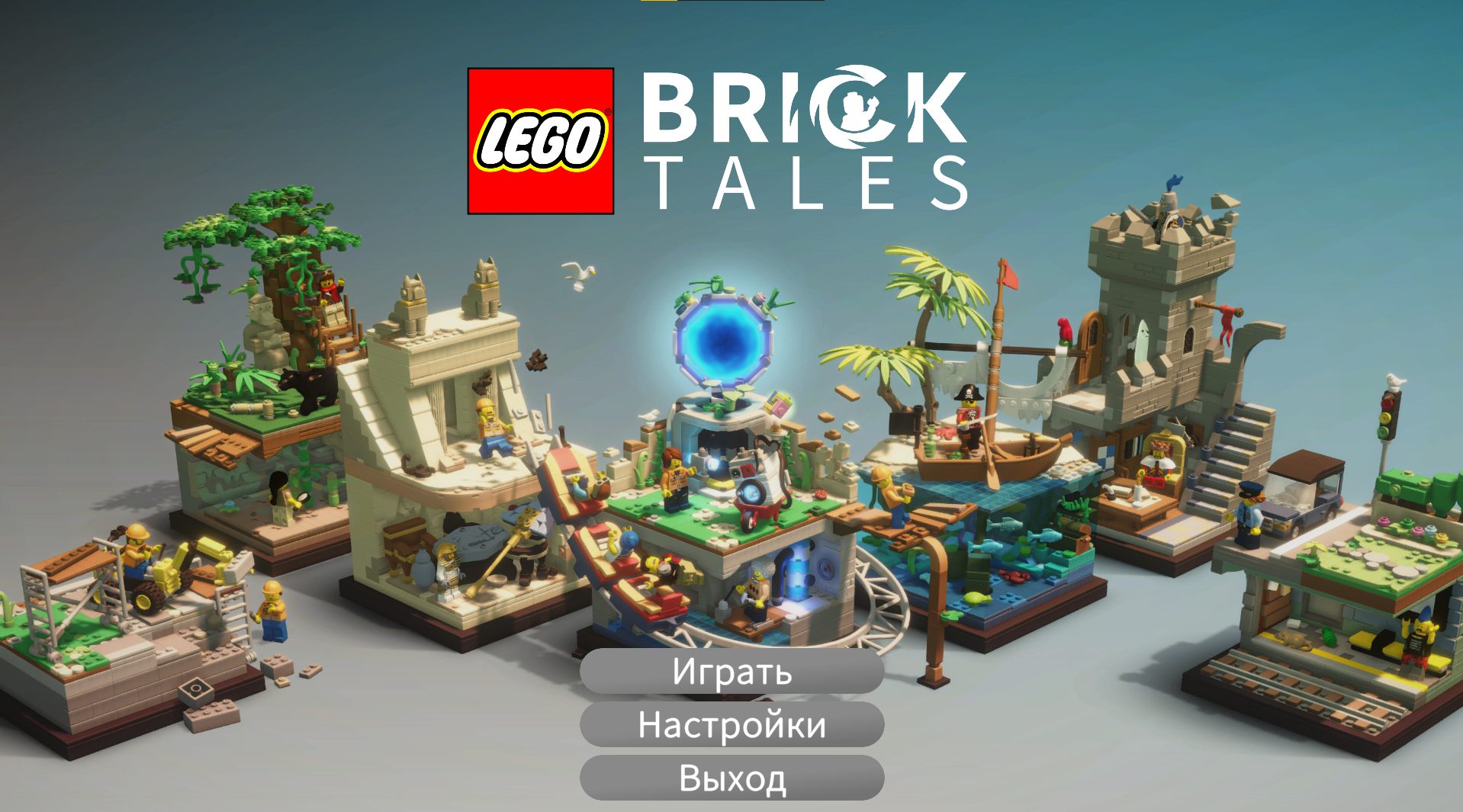 02672455_lego-bricktales-1.jpg