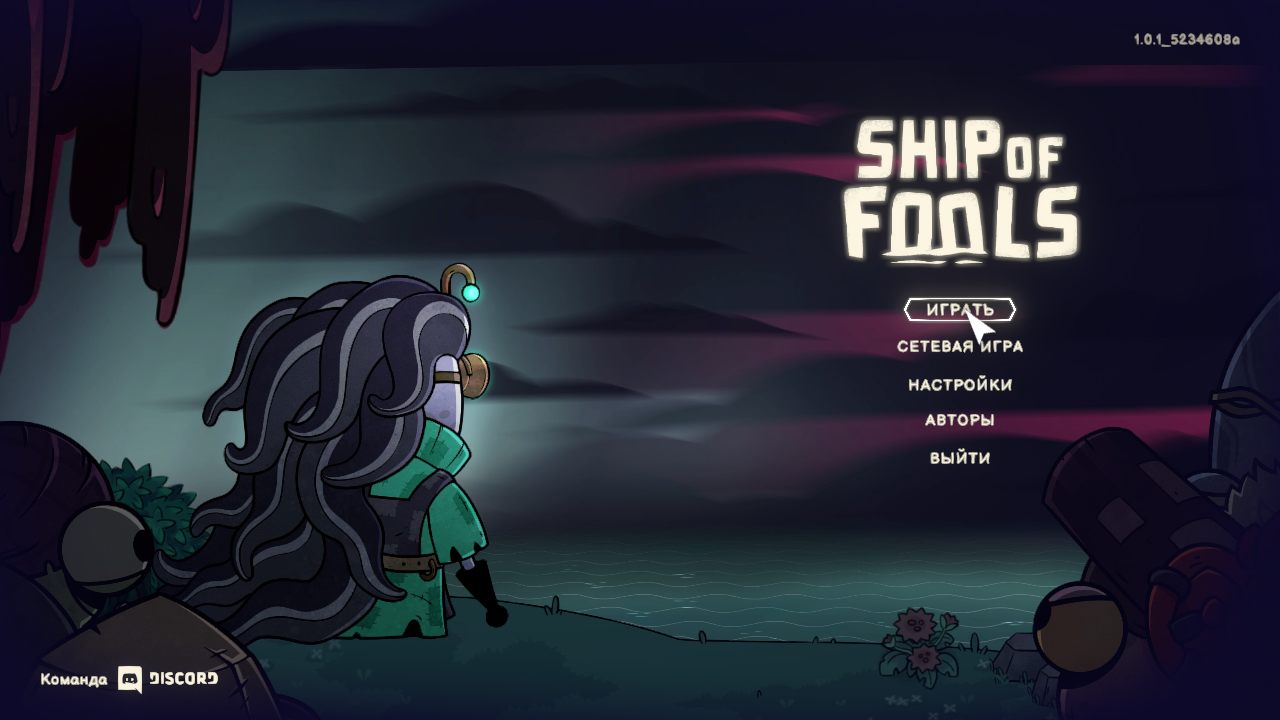 5865800870_ship-of-fools-1.jpg