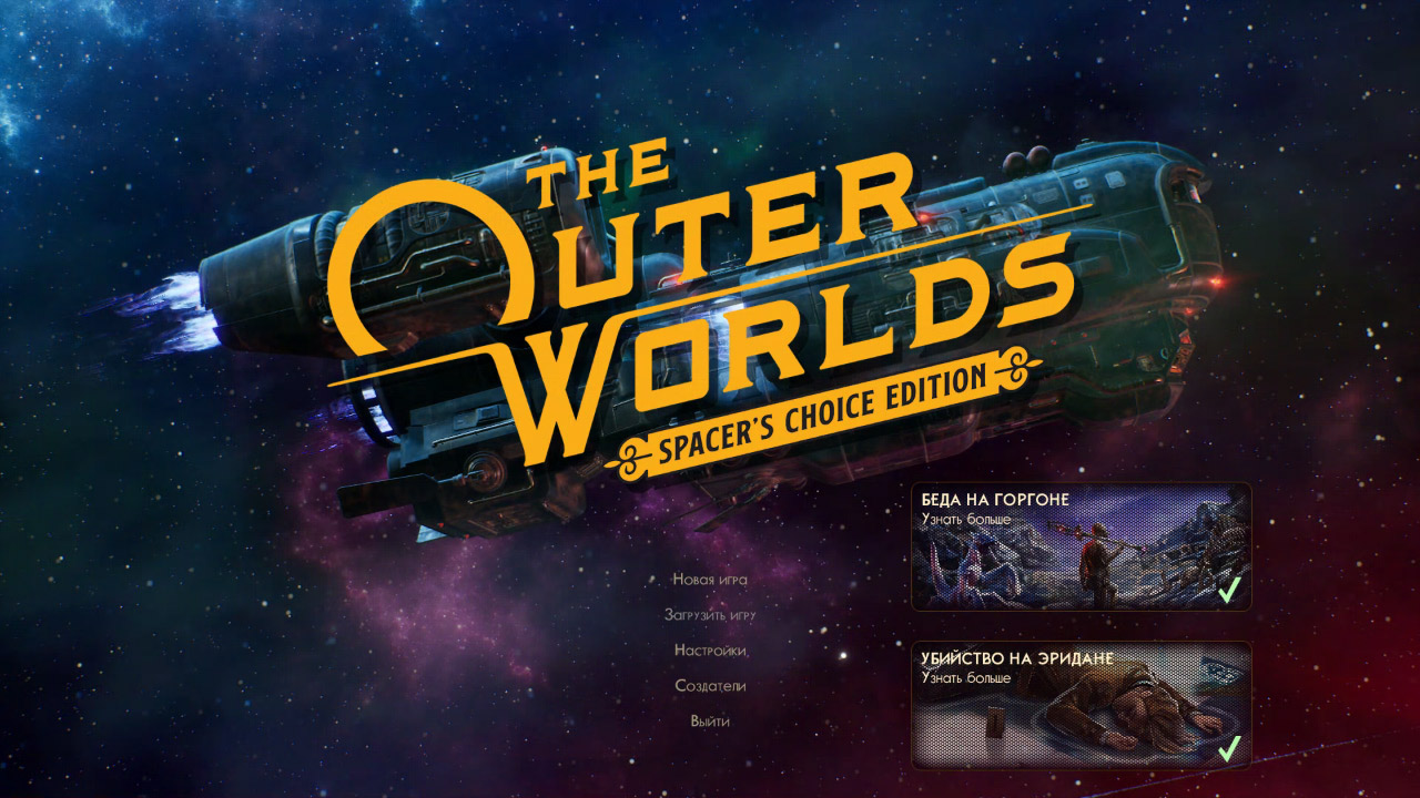 0122273590_the-outer-worlds-spacers-choice-edition-1.jpg
