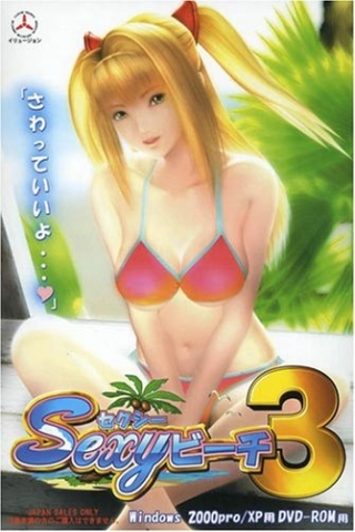 Sexy Beach 3