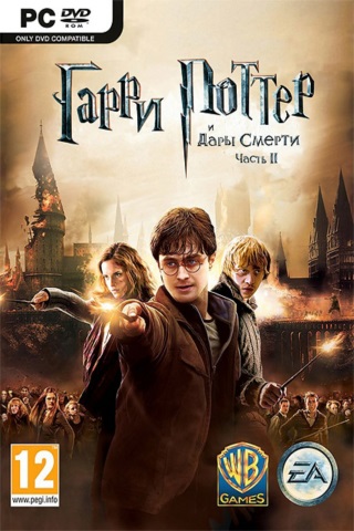 HP and the Deathly Hallows: Part 2