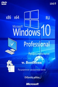 Windows 10 Максимальная x64 bit