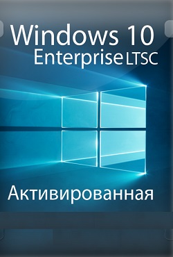 Windows 10 LTSC