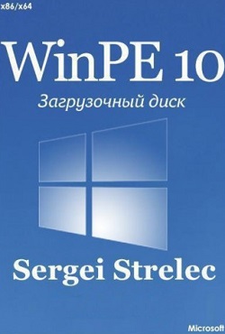 WinPE 11-10-8 Sergei Strelec