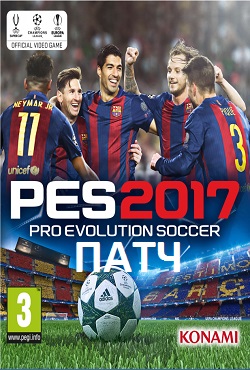 Pro Evolution Soccer2017 Патч