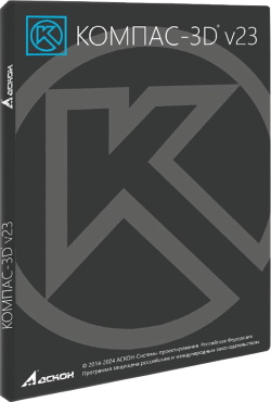 КОМПАС 3D v23