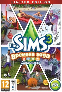 Симс 3: Времена года