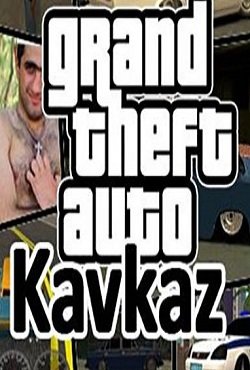 ГТА Кавказ