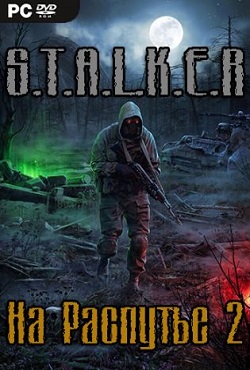 Сталкер На Распутье 2