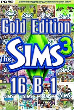 Симс 3 16 в 1