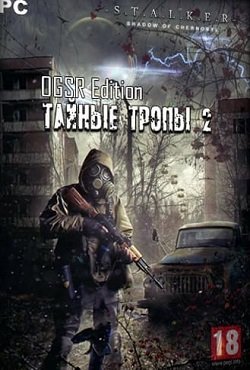Сталкер Тайные тропы 2 OGSE (OGSR)