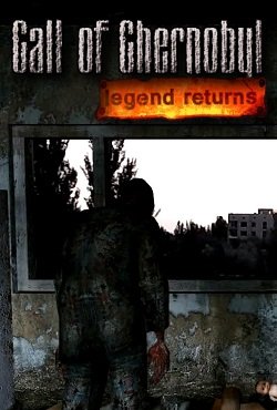 Сталкер Legend Returns