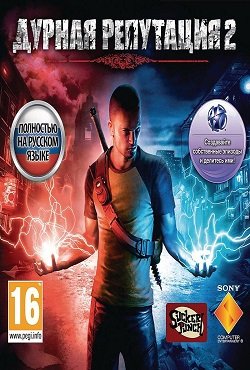 inFamous 2