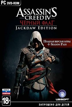 Ассасин Крид Черный флаг