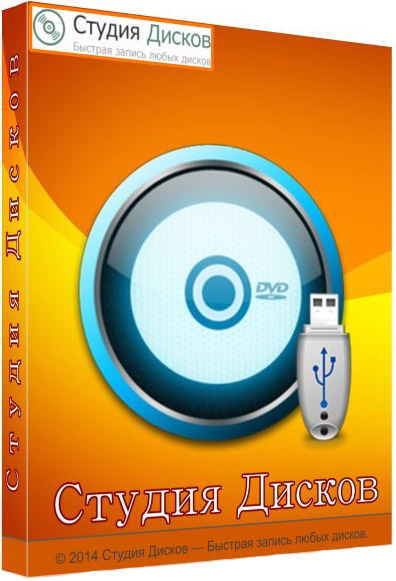 Студия Дисков