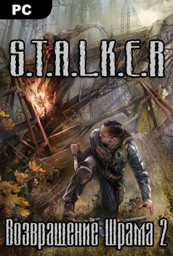 Сталкер Возвращение Шрама 2