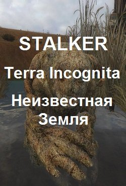 Stalker Terra Incognita