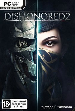 Dishonored 2 со всеми DLC