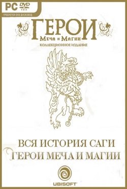 Герои Меча и Магии 1