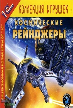 Космические Рейнджеры 1