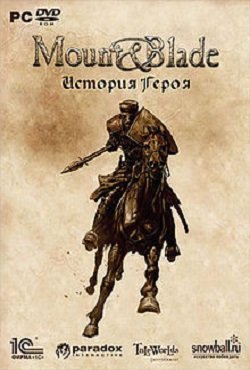 Mount and Blade: История Героя