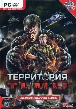 Dusk 12 / Территория тьмы