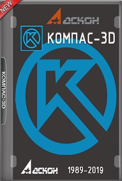 КОМПАС 3D