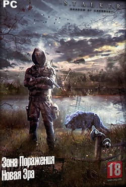 Сталкер Зона Поражения Новая Эра