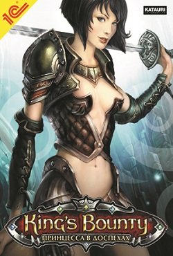 King’s Bounty: Принцесса в Доспехах