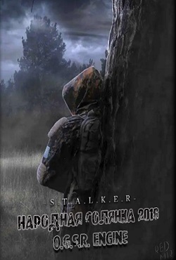 Сталкер Народная Солянка 2016 OGSR Engine