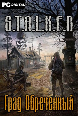 Сталкер Град Обреченный