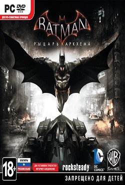Batman Arkham Knight Механики