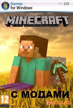 Майнкрафт с модами