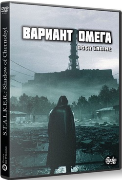 Сталкер Вариант Омега OGSR v 5.0