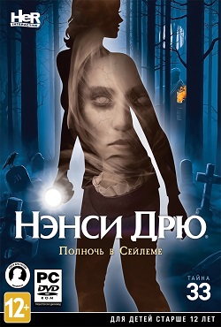 Нэнси Дрю Полночь в Салеме